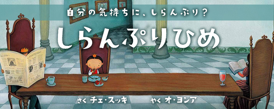 【中古】 追いつめられた子どもたち 追跡・風の子学園事件/エピック（神戸）/毎日新聞社 追いつめられた子どもたち―追跡・風の子学園事件: 9784915197321