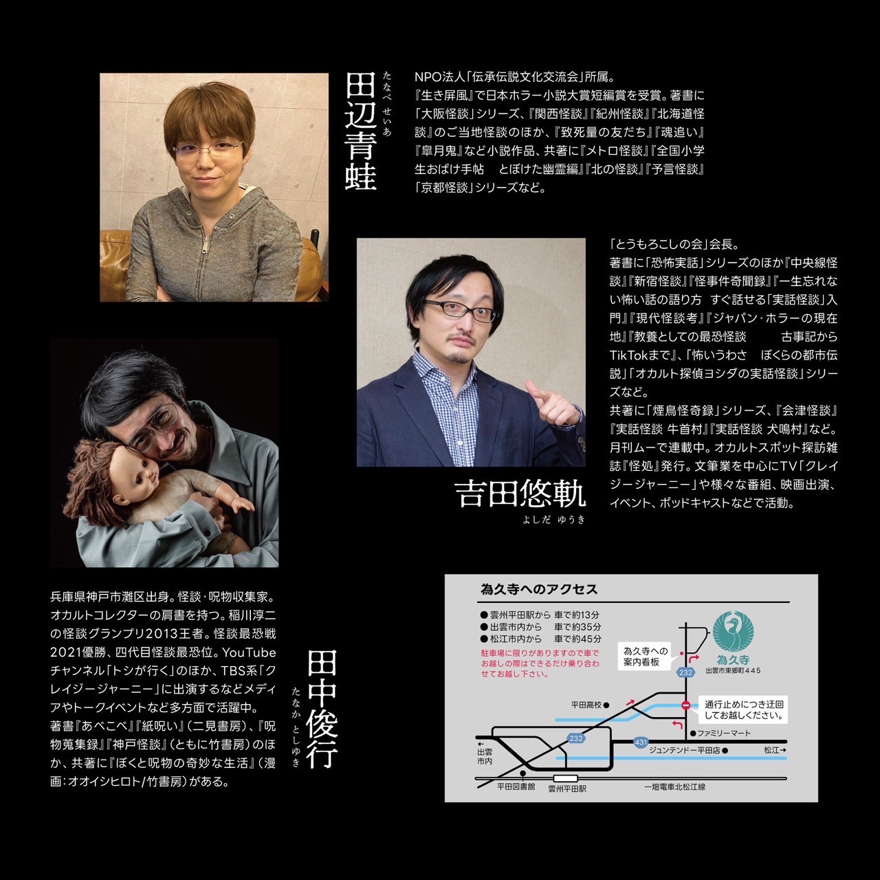 11/8（土）11/9（日）八雲えほんシリーズの著者、田辺青蛙さんが登壇