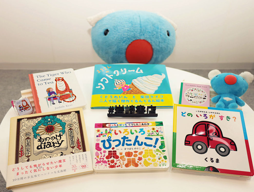 11／1（土）・2（日）えほん博2025 in 代官山T-SITE 「岩崎書店・絵本