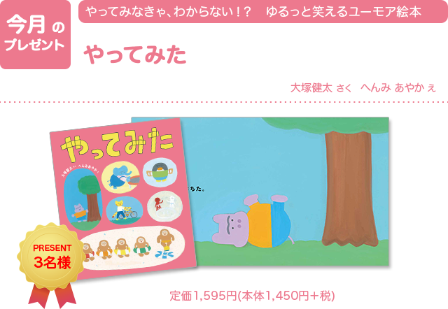 2025年11月 HPプレゼント - 株式会社岩崎書店 この1冊が未来をつくる