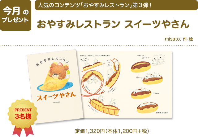【中古】 時を駆けるおじさん/土曜美術社出版販売/飯島章 2026年5月のHPプレゼント 当選者発表！ - 株式会社岩崎書店 この1冊が