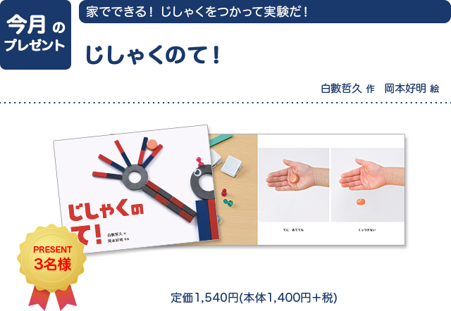 2026年6月のHPプレゼント 当選者発表！ - 株式会社岩崎書店 この1冊が