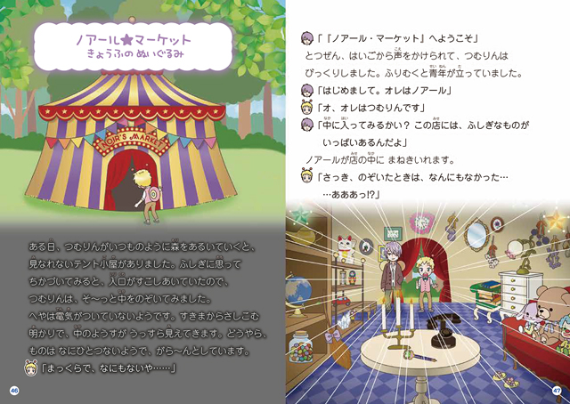 にじいろフェアリーしずくちゃん　1〜9 にじいろフェアリーしずくちゃん ふしぎなクリスタルをさがせ