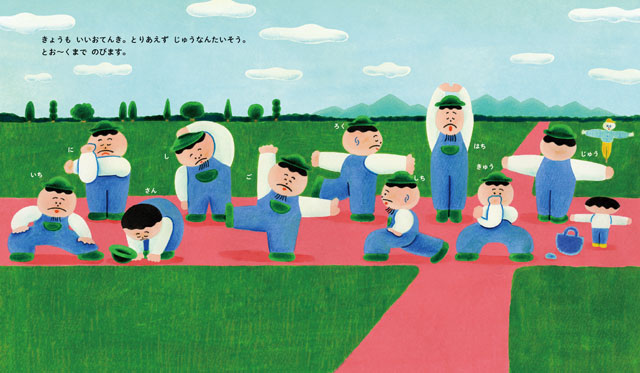 23年9月新刊☆もしもし10太郎おじさん - 株式会社岩崎書店 この1冊が