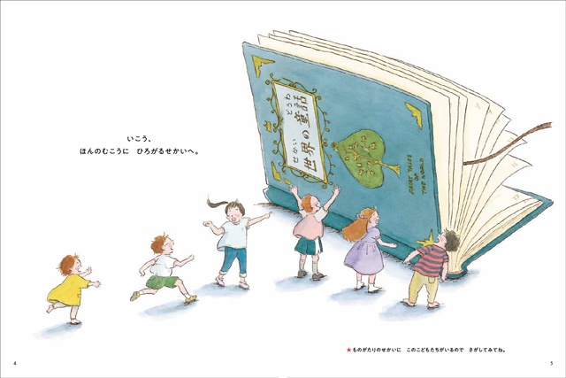 24年6月新刊☆ほんのむこうへ（今月のプレゼント） - 株式会社岩崎書店