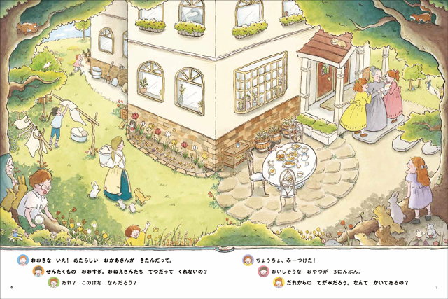 24年6月新刊☆ほんのむこうへ（今月のプレゼント） - 株式会社岩崎書店