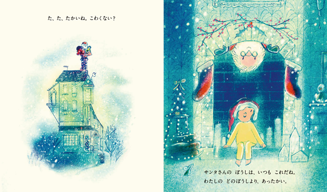 24年10月新刊☆はじめまして、サンタさん - 株式会社岩崎書店 この1冊