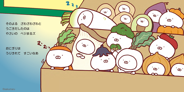 うさまる。様ご確認用ページ！ LINEスタンプで大人気！「うさまる」初のまちがいさがしBOOK、8月9日