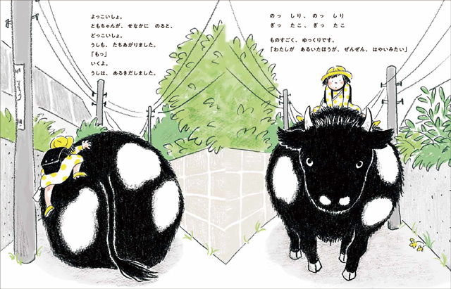 25年1月新刊☆ともちゃんとうし - 株式会社岩崎書店 この1冊が未来をつくる