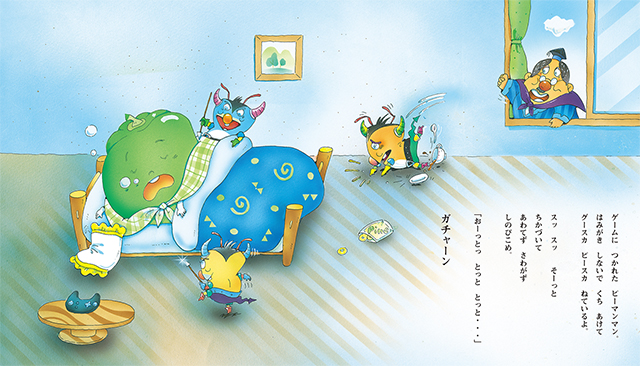 25年4月新刊☆ピーマンマンとてんさいむしばキン（今月のプレゼント