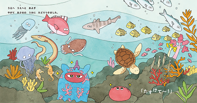 25年5月新刊☆メンダコにんじゃ（今月のプレゼント） - 株式会社岩崎