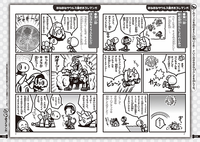 ほねほねザウルス 25冊セット 岩崎書店 25年8月新刊☆ほねほねザウルスぼうけん大百科 - 株式会社岩崎書店