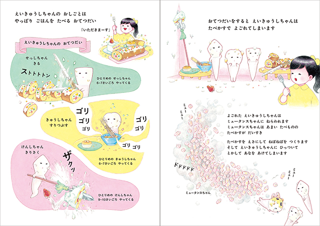 25年9月新刊☆えいきゅうしちゃん - 株式会社岩崎書店 この1冊が未来を