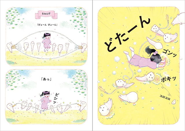 25年9月新刊☆えいきゅうしちゃん - 株式会社岩崎書店 この1冊が未来を