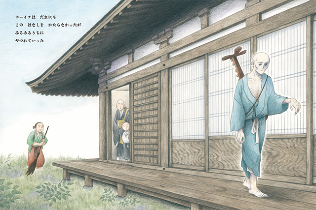 25年10月新刊☆ミミナシホーイチ（今月のプレゼント） - 株式会社岩崎