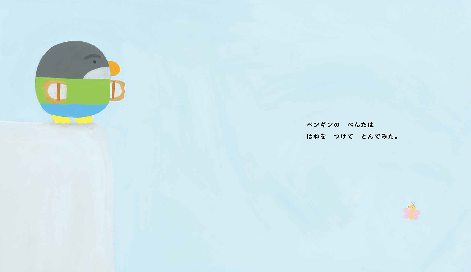 25年11月新刊☆やってみた（今月のプレゼント） - 株式会社岩崎書店