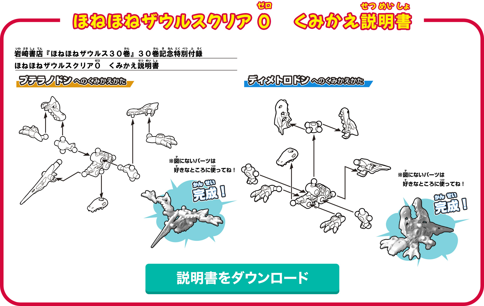 ほねほねザウルス24冊セット 1冊あたり333円の計算 ほ