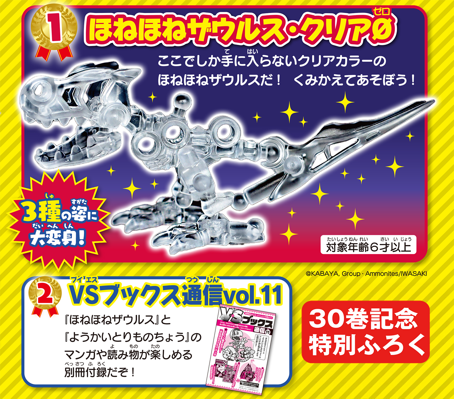 ほねほねザウルス 25冊セット まとめ売り 児童書 岩崎書店 アンモナイツ ほねほねザウルス 25冊セット まとめ売り 児童書 岩崎書店 アンモナイツ
