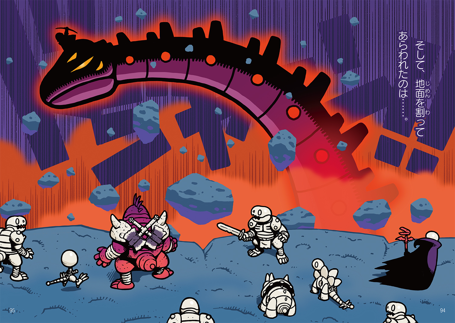 25年12月新刊☆ほねほねザウルス30 - 株式会社岩崎書店 この1冊が未来