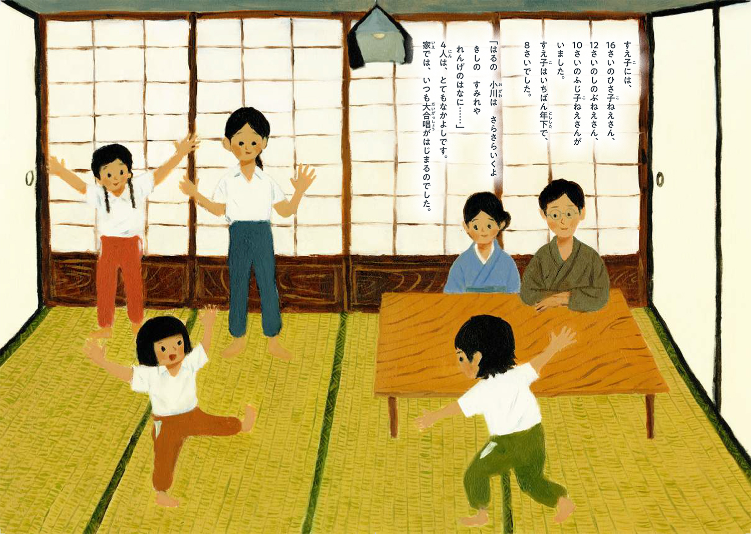 26年7月新刊☆生きていてくれて、ありがとう - 株式会社岩崎書店 この1