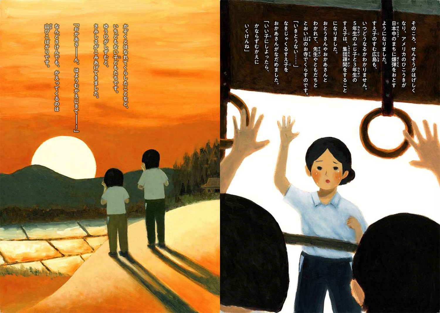 くっちゃんありがとうです 26年7月新刊☆生きていてくれて、ありがとう - 株式会社岩崎書店 この1