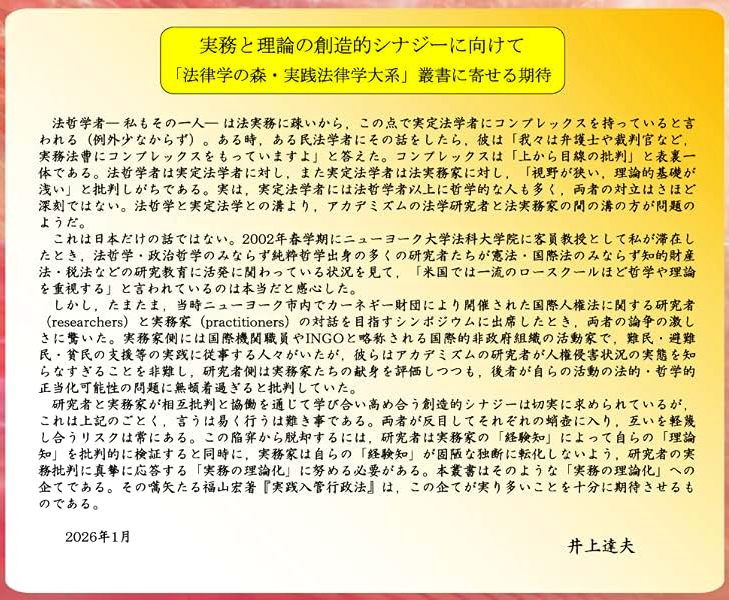 実践入管行政法 - 信山社出版株式会社 【伝統と革新、学術世界の未来を