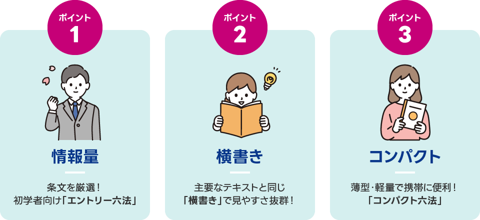 【法学六法’26】特設ページ - 信山社出版株式会社 【伝統と革新、学術世界の未来を一冊一冊に】