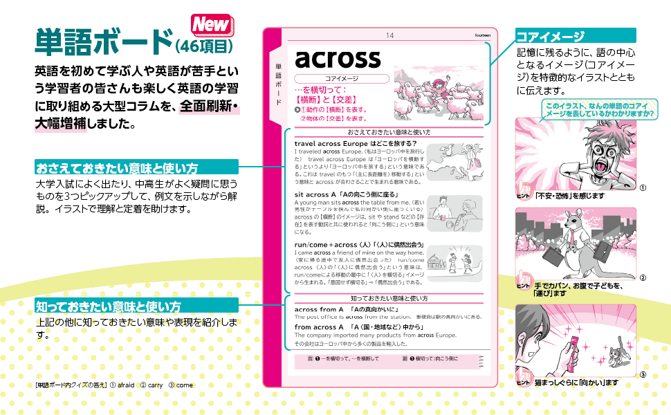 ベーシックジーニアス英和辞典 第3版 - 株式会社大修館書店